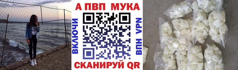 A-PVP Соль  Усть-Катав 