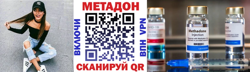 что такое наркотик  Усть-Катав  Метадон VHQ 